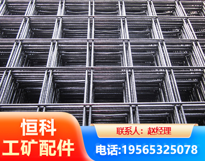 西双版纳钢筋平焊网