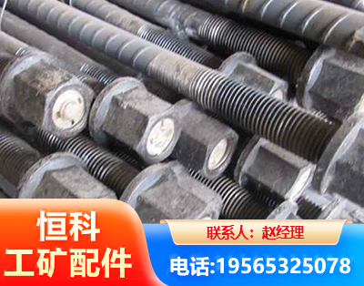 西双版纳左旋螺纹锚杆