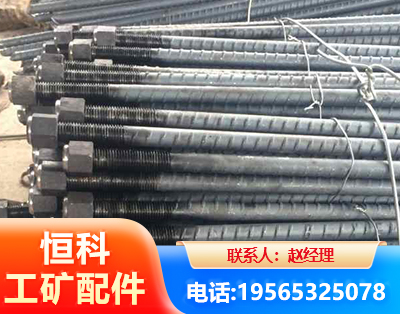 西双版纳左旋螺纹锚杆